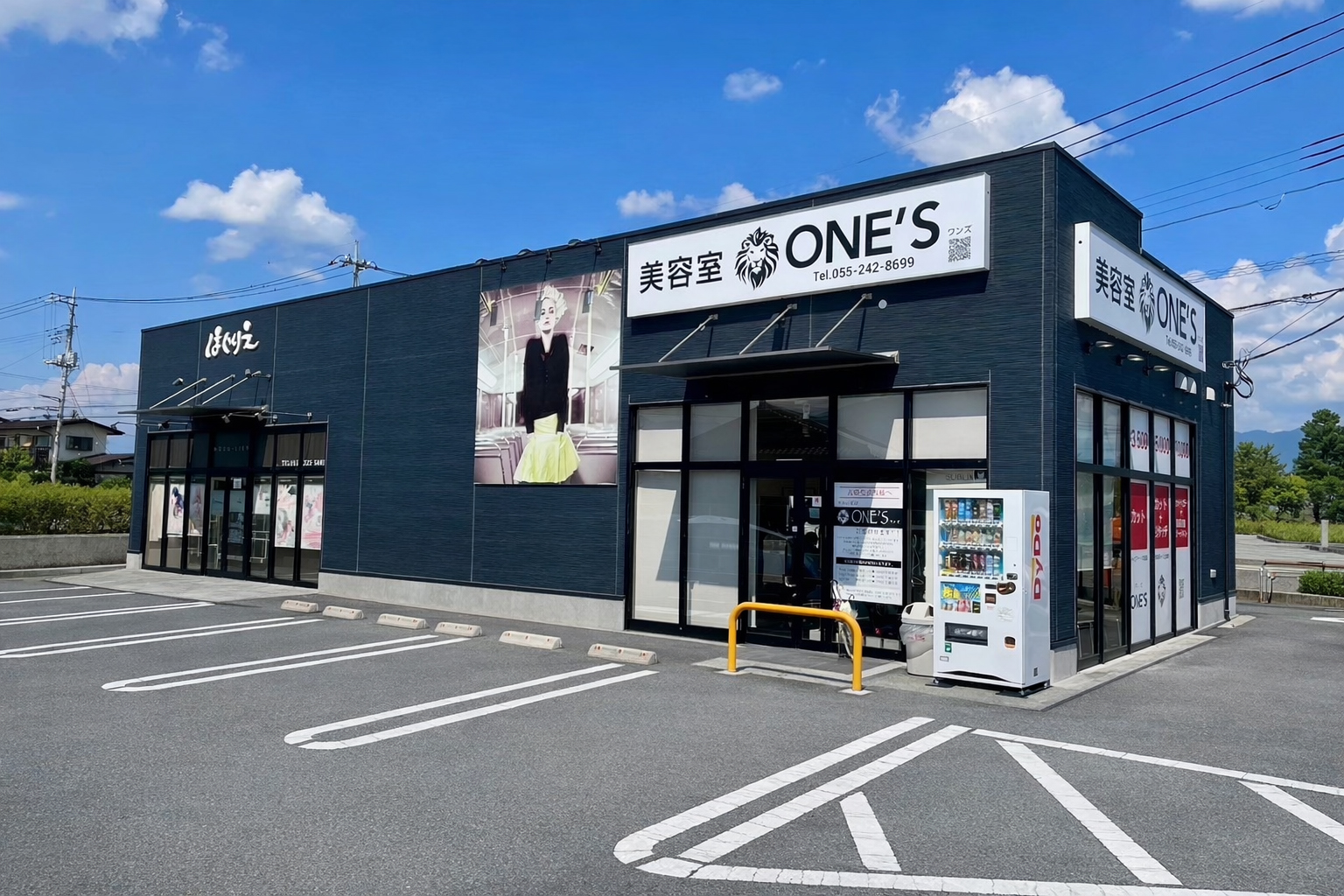 竜王店