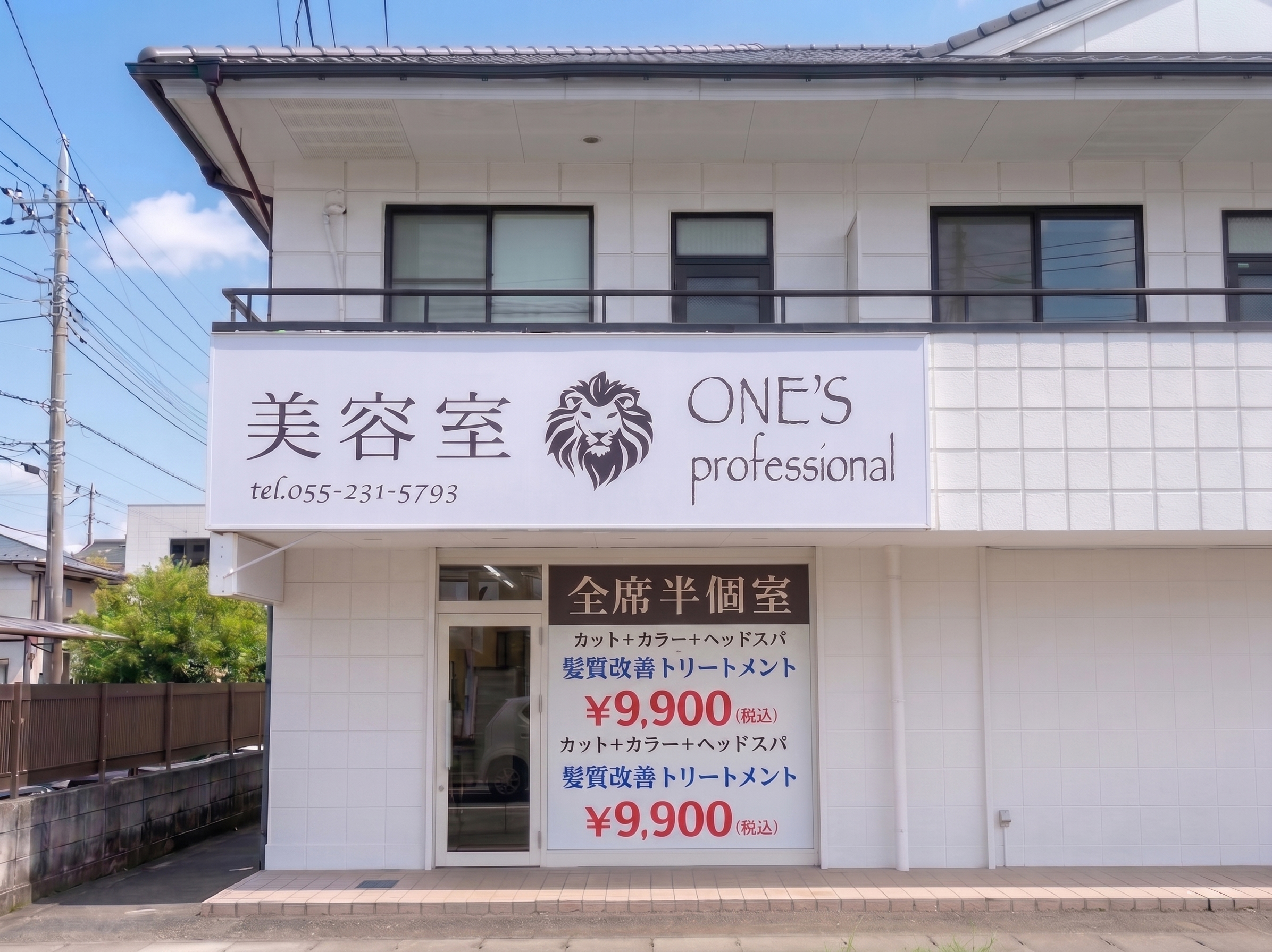 里吉店